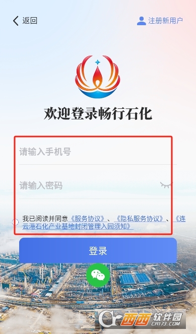 ����ʯ��app���Ƹ�ʯ�����عٷ���