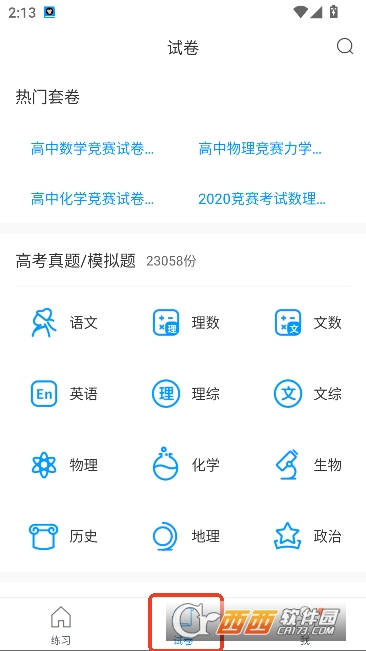 Գ���app�ٷ���ʽ��