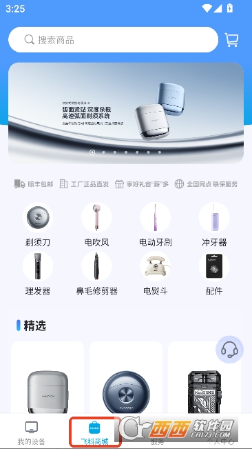 �ɿ�����app�ٷ��ͻ���