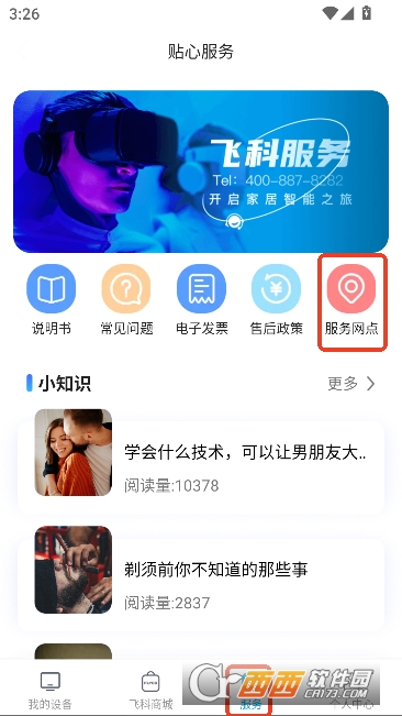 �ɿ�����app�ٷ��ͻ���