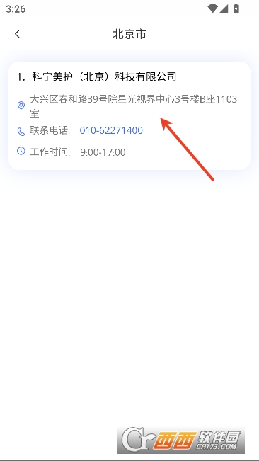 �ɿ�����app�ٷ��ͻ���