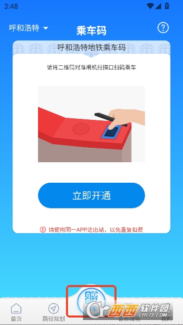 ��ǵ���app�ٷ��ͻ���