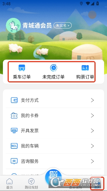 ��ǵ���app�ٷ��ͻ���