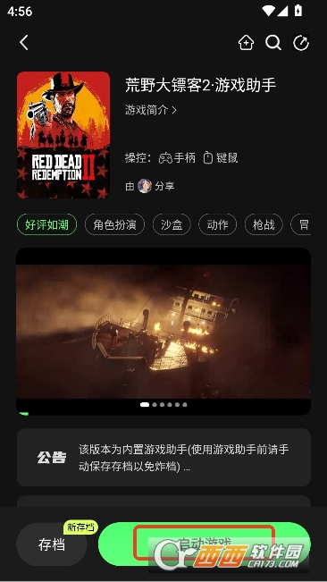 ��������Ϸapp2026���°�