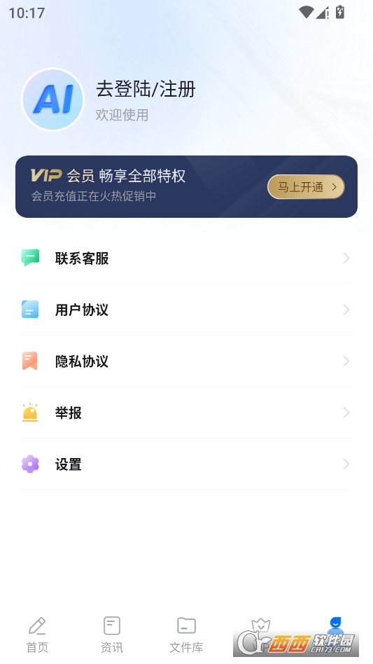 笔杆智能写作官方正版 v1.5.0