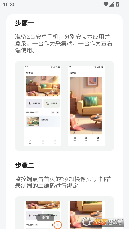 萤台云监控2026最新版本 v1.0.9