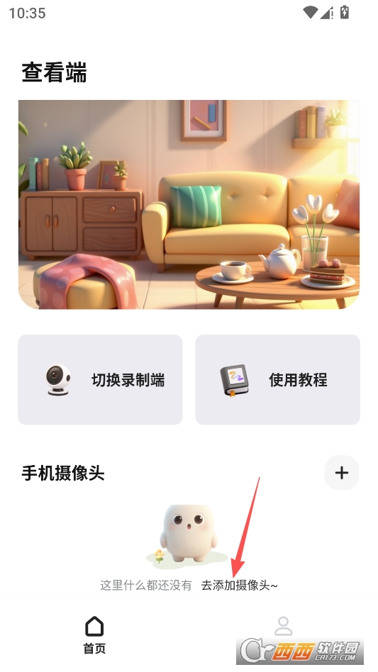 萤台云监控2026最新版本 v1.0.9