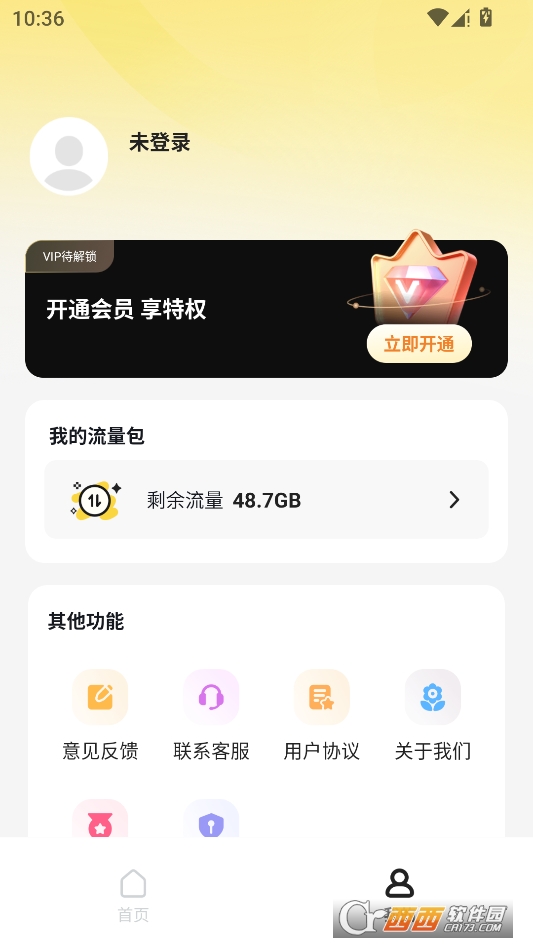 萤台云监控2026最新版本 v1.0.9