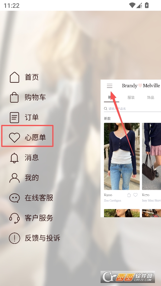 brandymelville中文官方版 v1.8.0