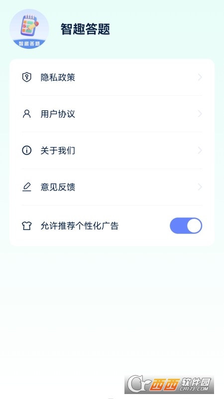 脑洞答.题官方正版 v6.1.4.5