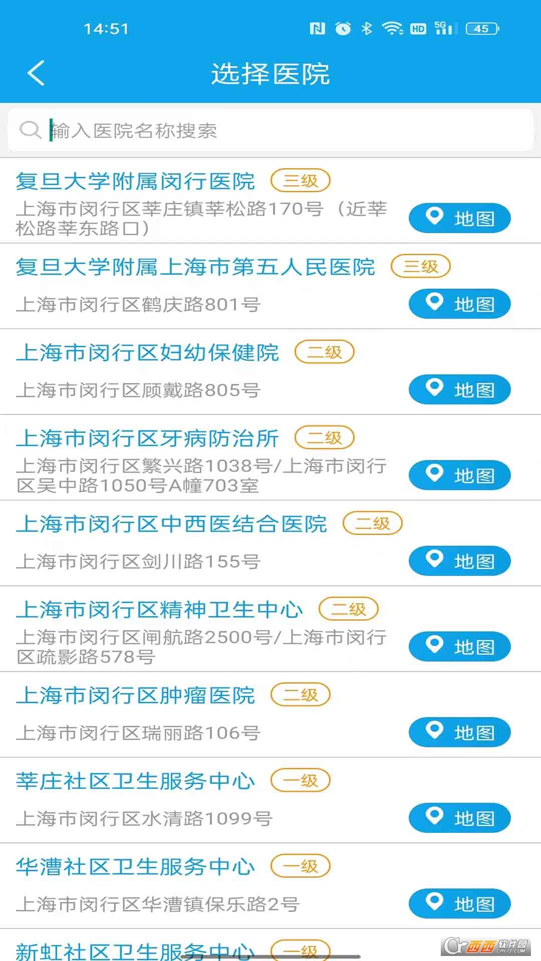 闵行捷医app最新版本 v54.01.20251022170914安卓版