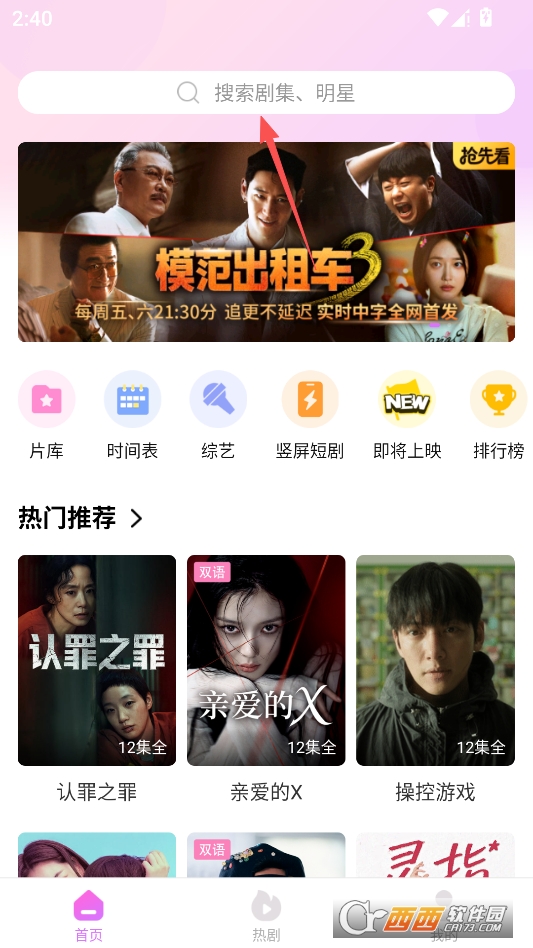 韩站2026最新版本 v1.7.2