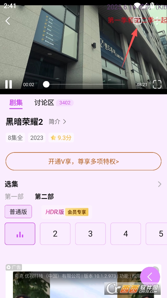 韩站2026最新版本 v1.7.2
