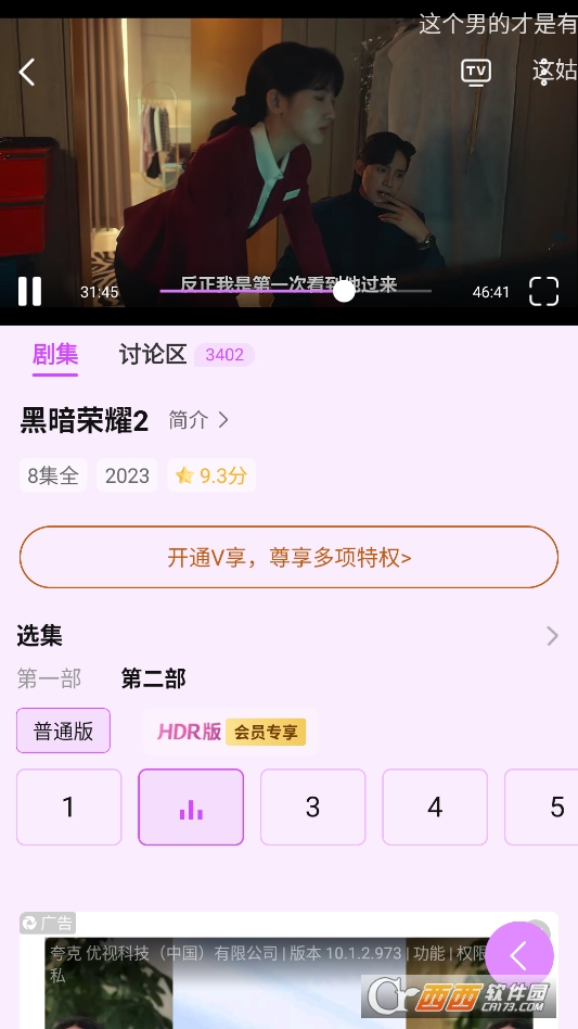 韩站2026最新版本 v1.7.2