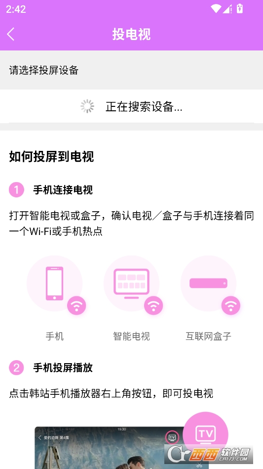 韩站2026最新版本 v1.7.2