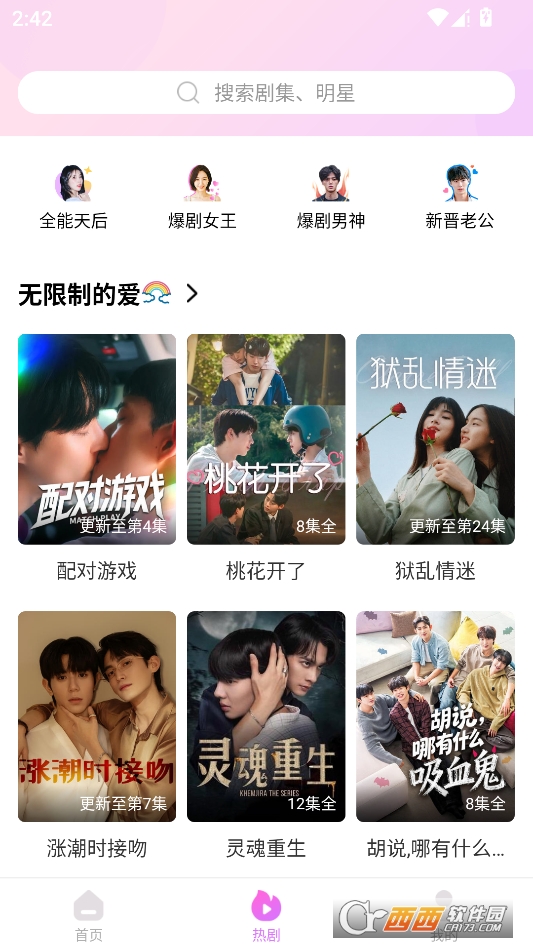 韩站2026最新版本 v1.7.2