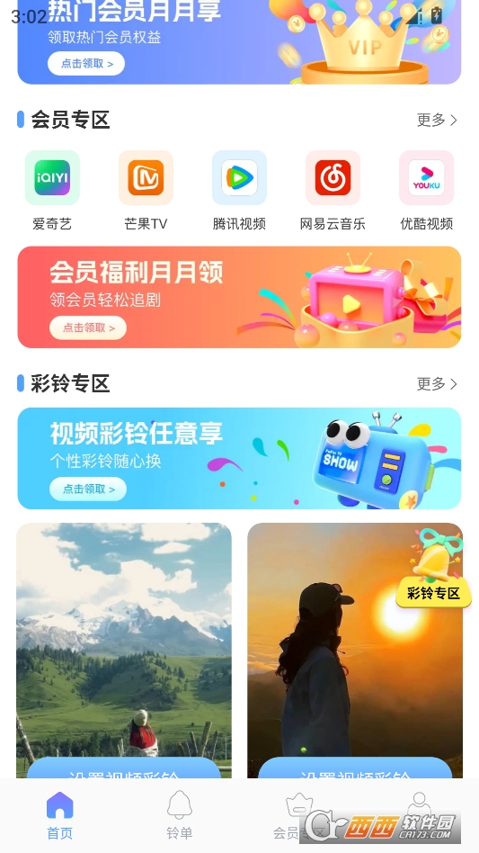 手机营业厅官方正版 v1.0.7