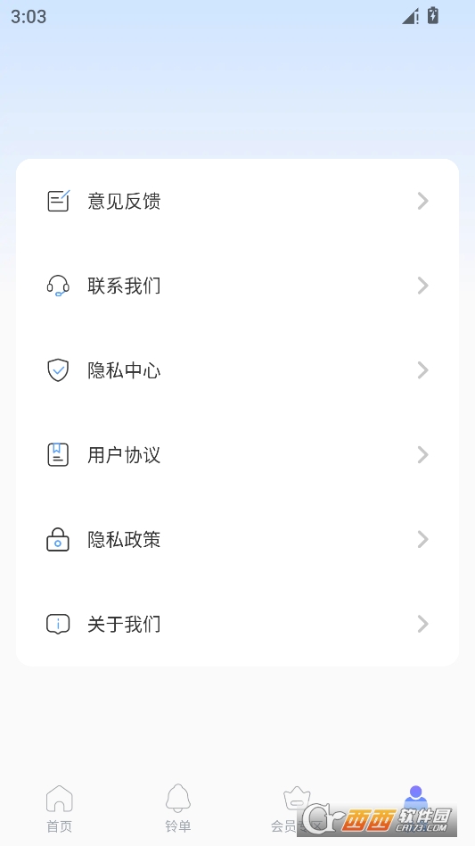 手机营业厅官方正版 v1.0.7