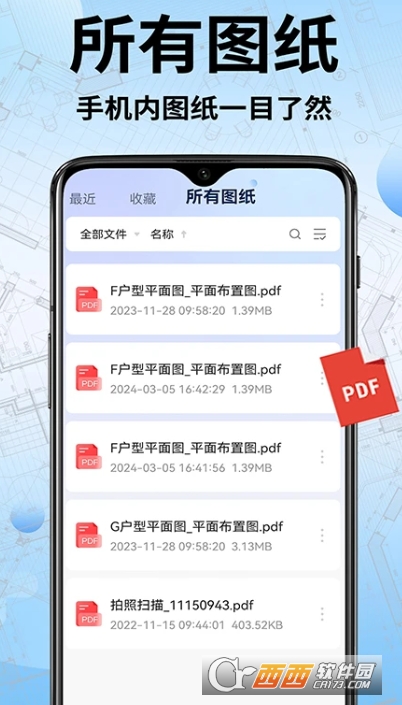 CAD手机快速看图app官方最新版 v1.4.6全新版
