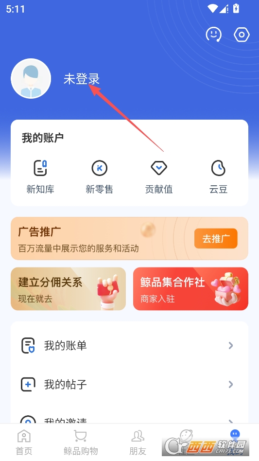 账本极速版官方客户端 v6.8.1