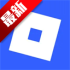 �޲���˼roblox���ʷ����°�ٷ�����v2.735.1138