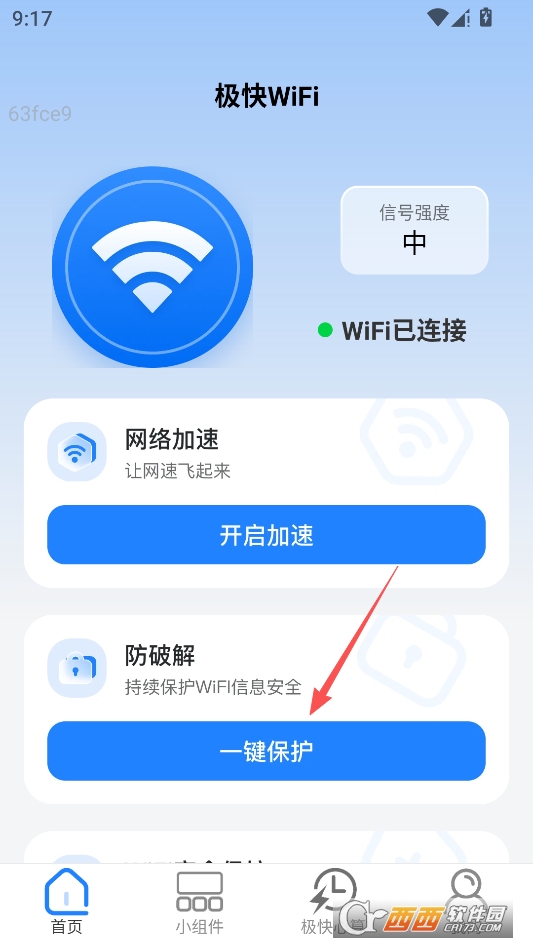 极快wi.fi免费版 v2.0.3