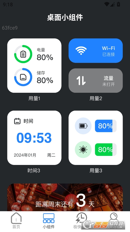 极快wi.fi免费版 v2.0.3