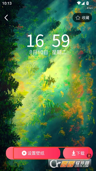 免费主题壁纸大全app安卓版 v1.2.2最新版