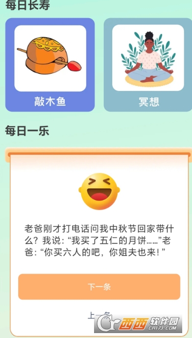 全能球场app官方正版 v1.1.1.2最新版