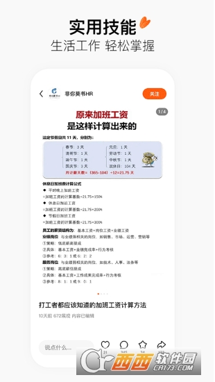 有柿app官方最新版 v12.0.3 安卓版