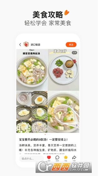有柿app官方最新版 v12.0.3 安卓版