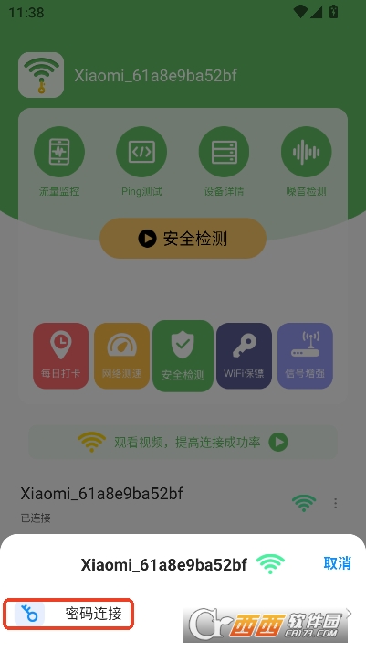 Wi.Fi钥匙多多app中文版 v1.0最新版