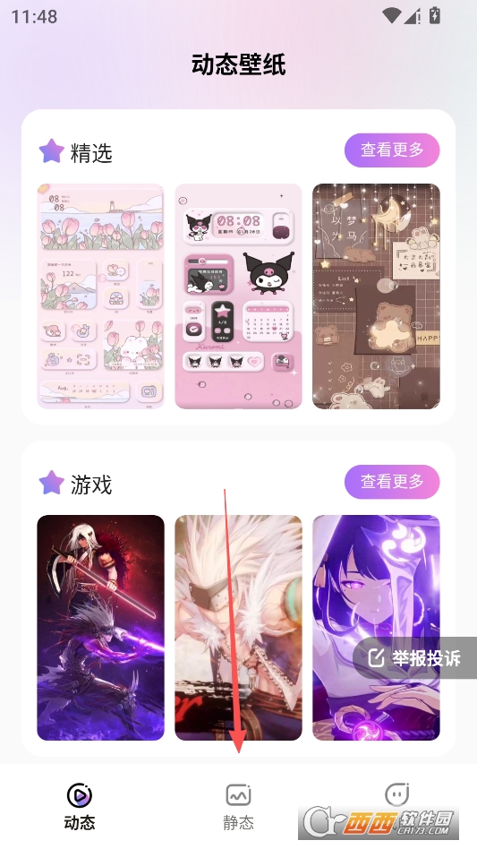 拇指壁纸2026最新版 v1.7.6