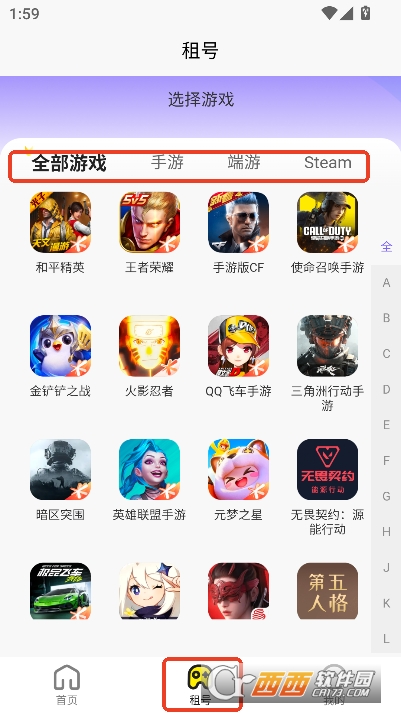 乐游租号app安卓最新版 v1.0.0最新版