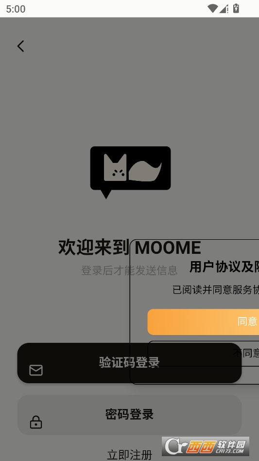 moome.AI聊天官方版 v2025.48.0