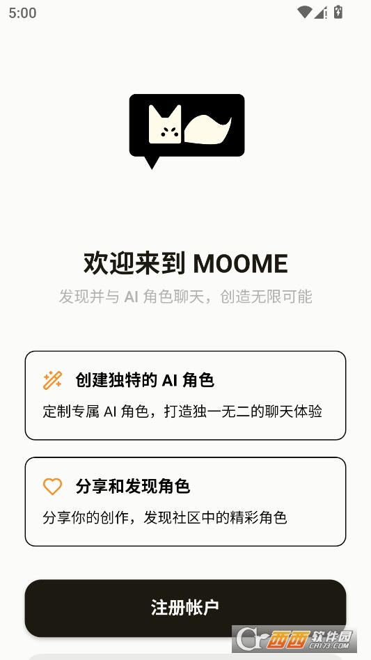moome.AI聊天官方版 v2025.48.0