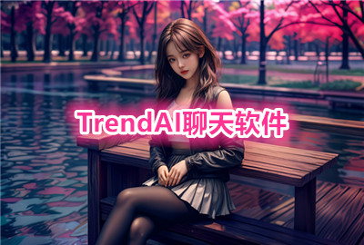 trendaiذװ_TrendAI_Trend
