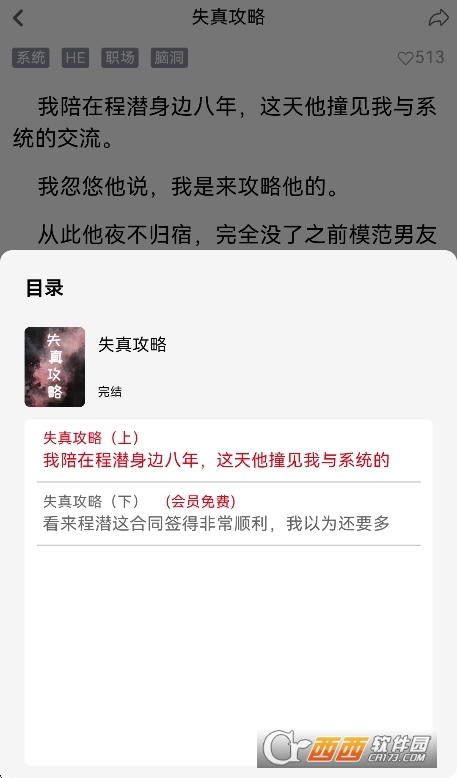 点文阅读app2026最新版 v3.0.6安卓版