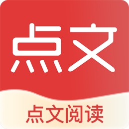 点文阅读app2026最新版