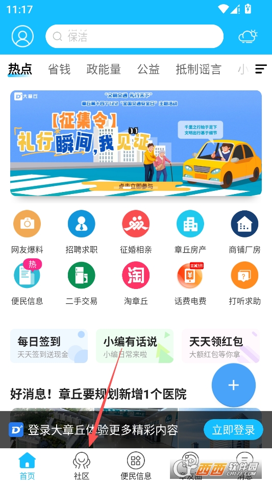 大章丘2026最新版 v7.9.3