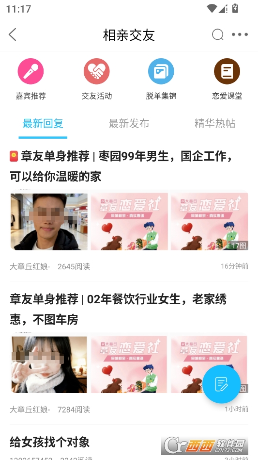 大章丘2026最新版 v7.9.3