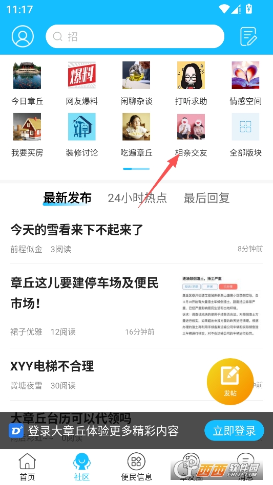 大章丘2026最新版 v7.9.3