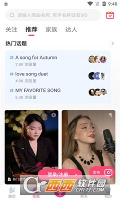 StarMaker2026最新版 v8.96.3最新版