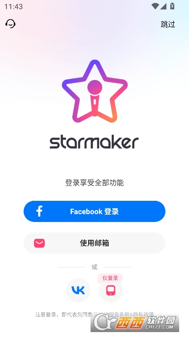 StarMaker2026最新版 v8.96.3最新版