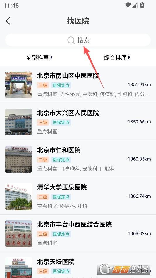 北京挂号网官方正版 v5.4.0