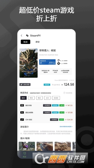 SteamPY官方正式版 v3.0.1全新版