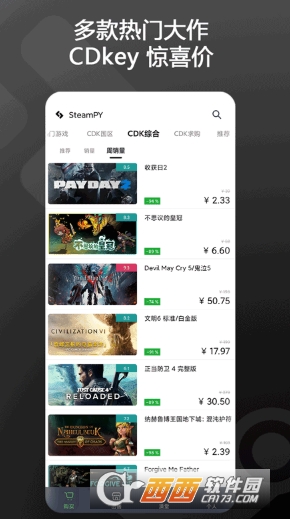 SteamPY官方正式版 v3.0.1全新版