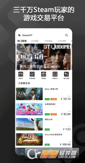 SteamPY官方正式版 v3.0.1全新版