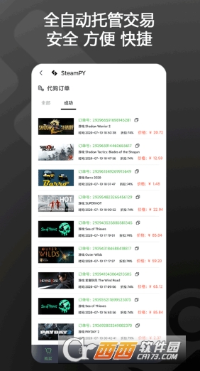 SteamPY官方正式版 v3.0.1全新版