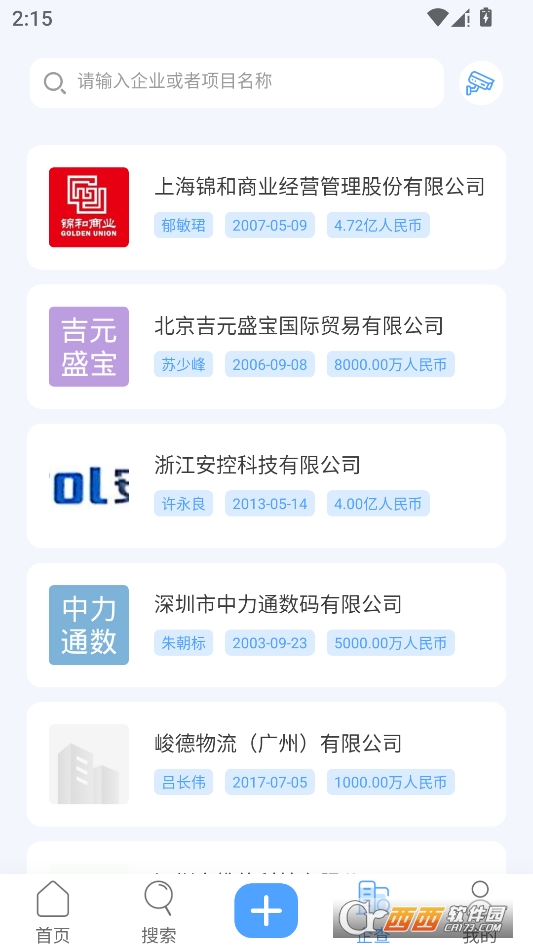 招标快报2026最新版本 v2.3.7